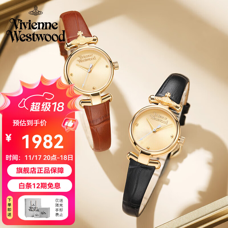 薇薇安·威斯特伍德（Vivienne Westwood）西太后手表女士小表盘女表石英表皮表带生日送女友七夕情人节礼物 闺