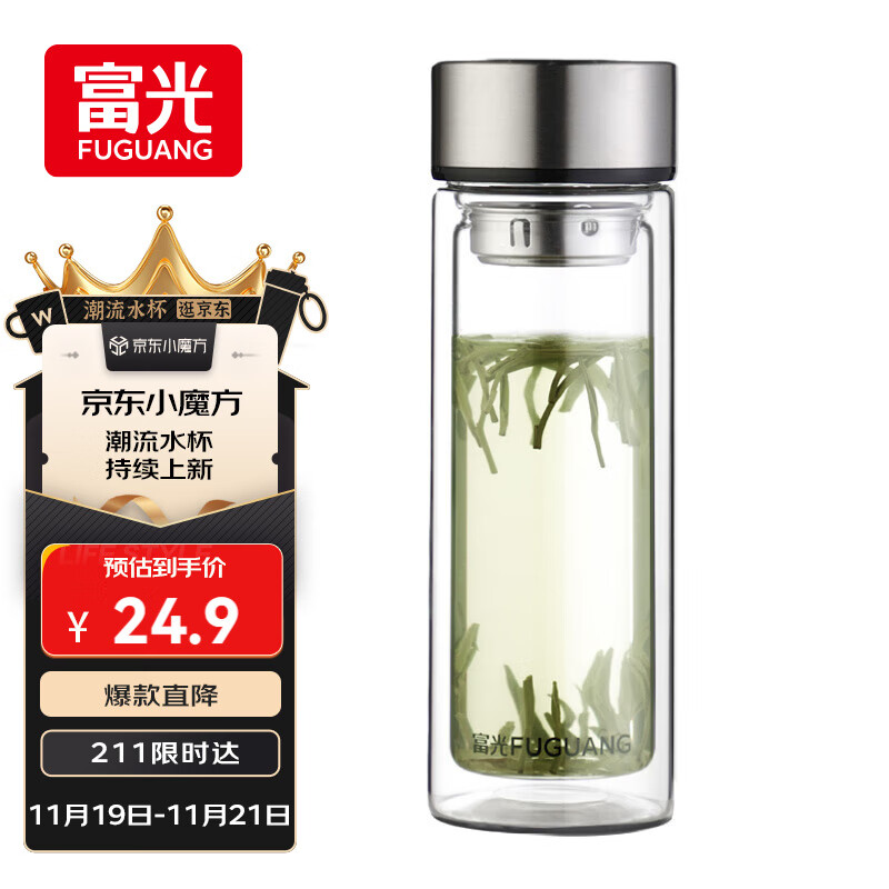 富光双层玻璃杯大容量带茶隔水杯高硼硅泡茶杯子商务男士办公杯320ml