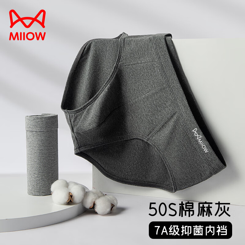猫人（MiiOW）男士内裤男三角内裤男士内裤纯棉抗菌男式内裤 深麻灰+浅白灰+浅麻灰 3条 XL (推荐110-130斤)