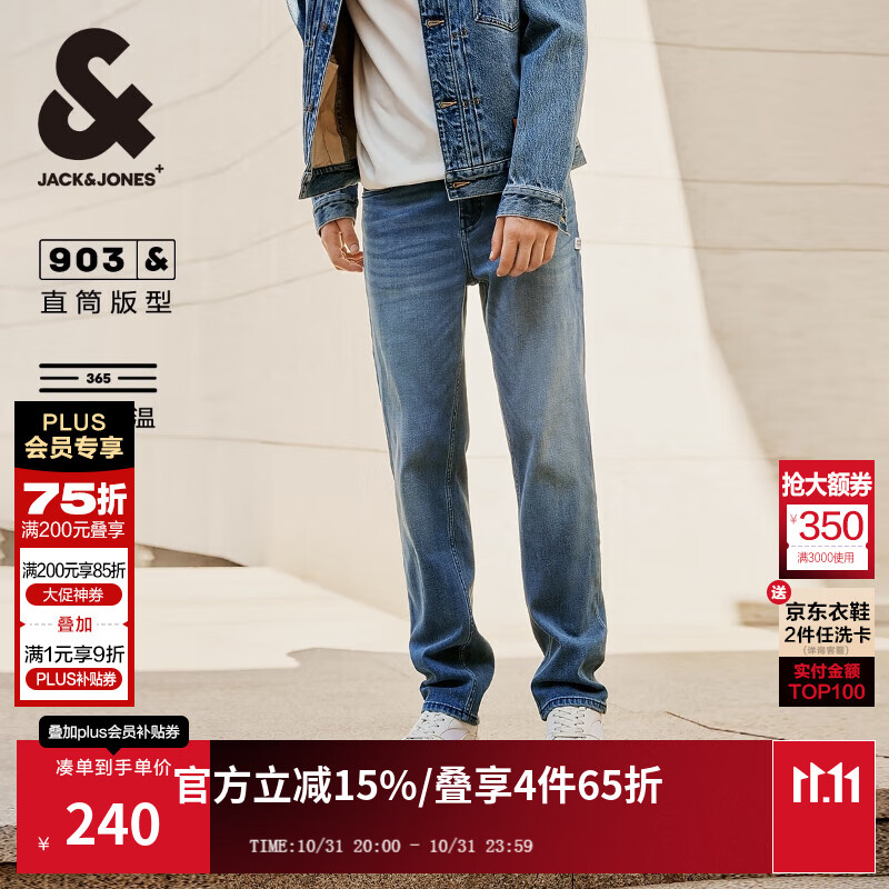 杰克·琼斯（JACK&amp;JONES）男装四季恒温弹力柔软舒适903直筒牛仔裤男潮流百搭裤子品牌男裤 086中蓝牛仔-2 宽松直筒，卡码拍小 34 180 W34/L32