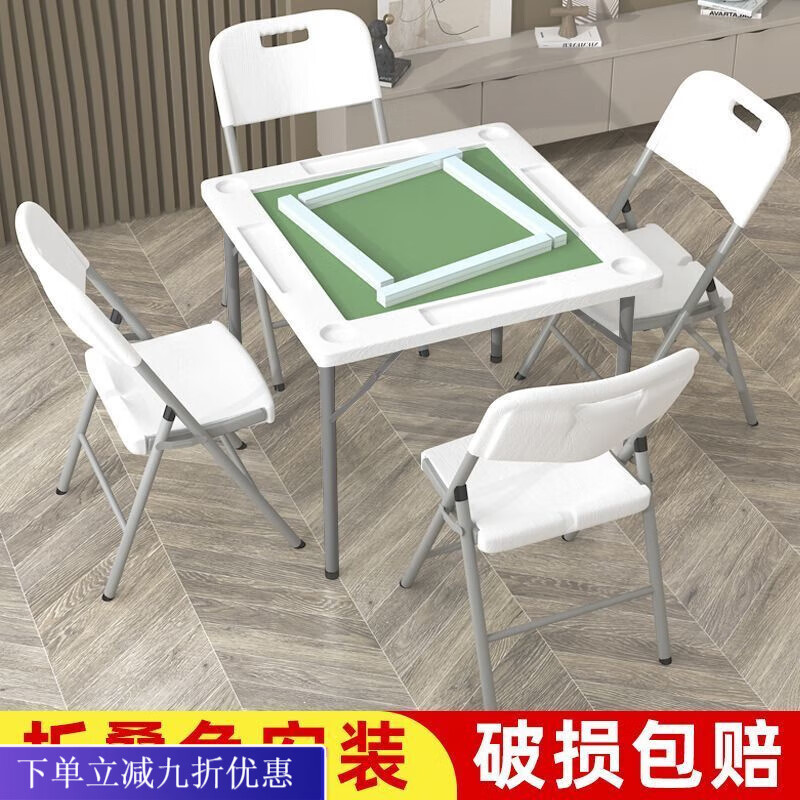倘然之家麻将桌可折叠户外家用手搓打牌桌子小型手动棋牌桌宿舍麻雀台方桌 【小户型推荐】小号折叠麻将桌