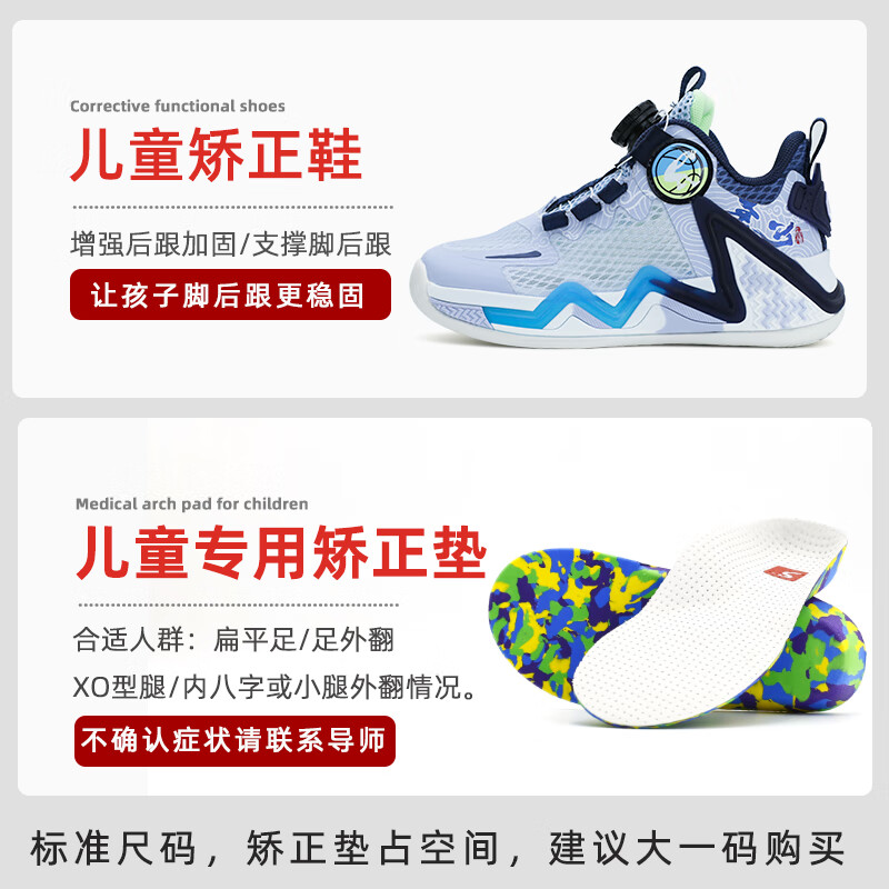 洛崽崽内八字矫正鞋儿童扁平足足外翻专用机能鞋改善宝宝XO型腿足弓支撑 蓝色矫正鞋 【针对扁平足/足外翻/内八字/小腿外翻】 35 码 鞋内长22.5cm合适脚长21.5cm