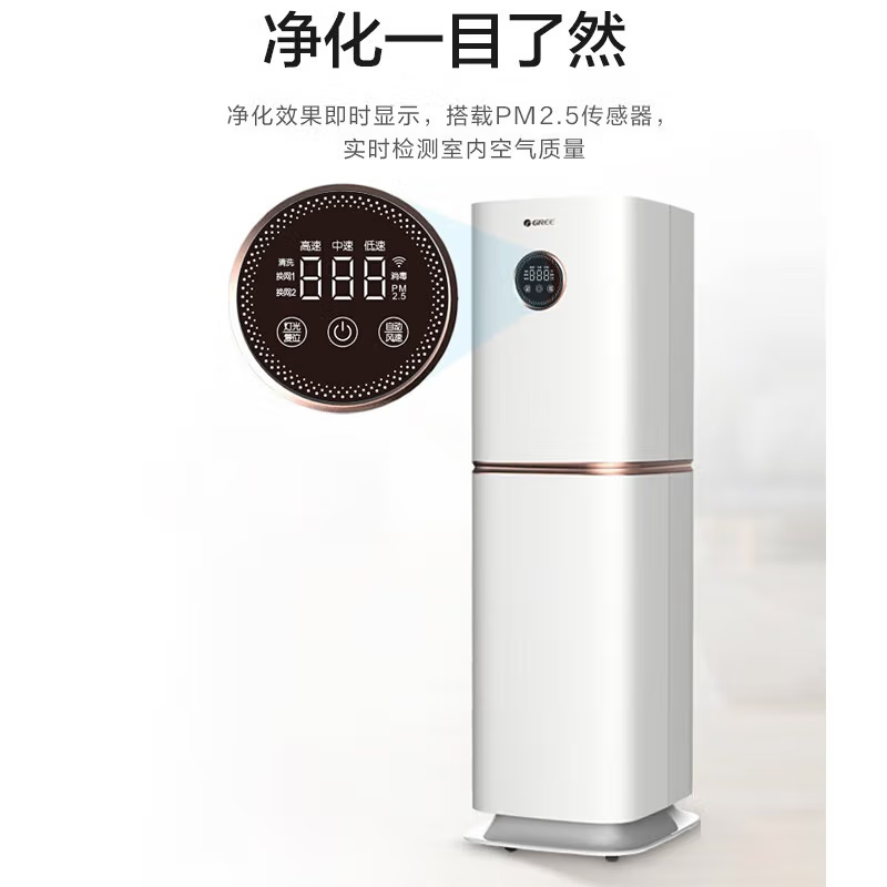 格力(GREE)空气净化器 空气消毒机 家用除细菌办公室消毒猎手系列净化器 KXJFA300-A02