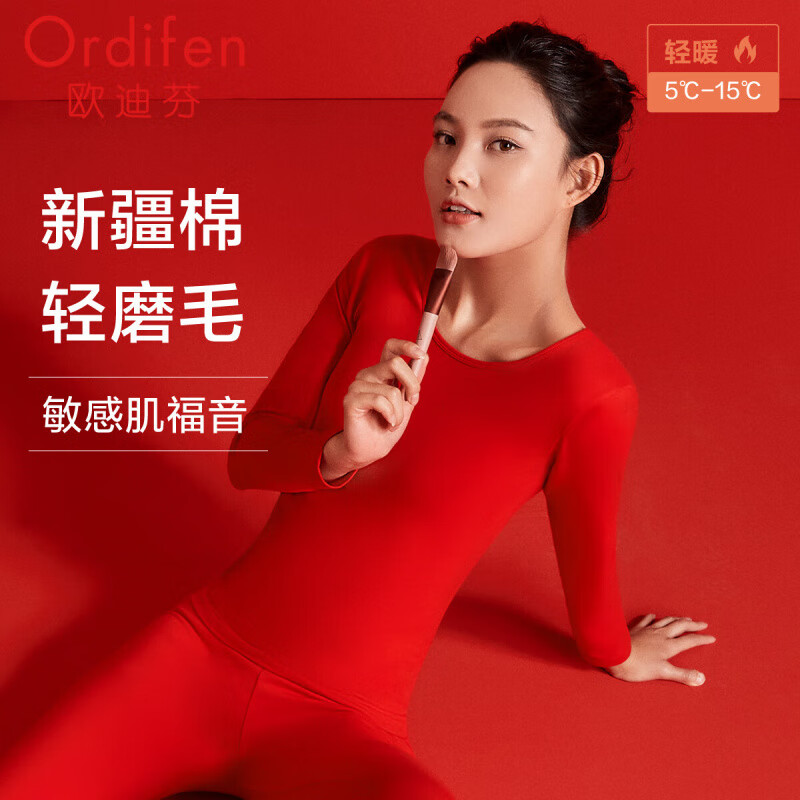 欧迪芬（Ordifen）打底杉内衣女精梳棉圆领舒适秋衣秋裤红色女生保暖套装 中国红 L