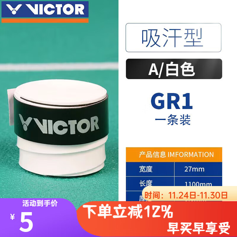 ���˶�Victorʤ����ë�����ֽ�GR1/gr200ƽ�������ĥ�������հѽ��ֽ� GR1 A/��ɫ 1��װ
