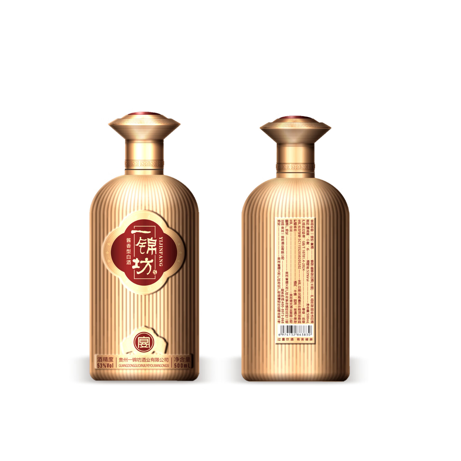 一锦坊酱香坤沙酒 53度 500ml 口粮酒 纯粮食酒 宴酒 53%vol 500mL 6盒
