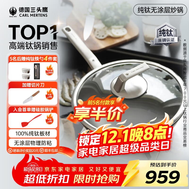 三头鹰无涂层钛不粘锅纯钛炒锅平底煎锅耐高温炒菜锅燃气灶电磁炉通用锅 纯钛不粘炒锅MTiW32 32cm