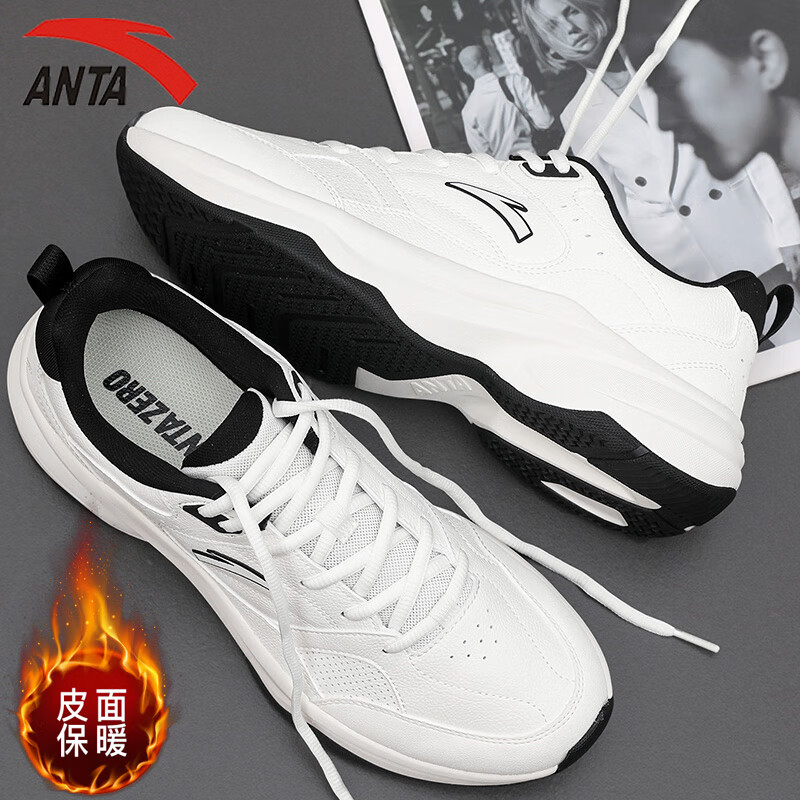 安踏（ANTA）ACE男鞋运动鞋子男秋冬季皮面保暖跑步鞋轻便减震耐磨防滑休闲鞋 象牙白/基础黑 【ACE2.0】 42.5 【官方正品】