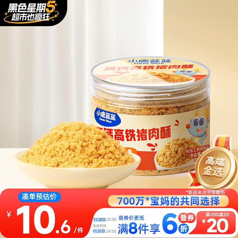 小鹿蓝蓝宝宝肉松高蛋白高铁猪肉酥65g/罐儿童零食拌饭拌面调味