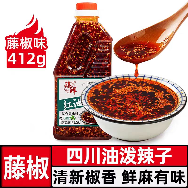 臻鮮辣椒油正宗四川紅油油潑辣子香辣麻辣微辣特辣辣椒油涼拌菜調(diào)料 藤椒味412克  辣度3星【麻而不膩】