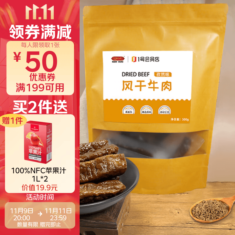 ������1�Ż�Ա�궨�� ��˺���ţ��� ��Ȼζ 500g65Ԫ