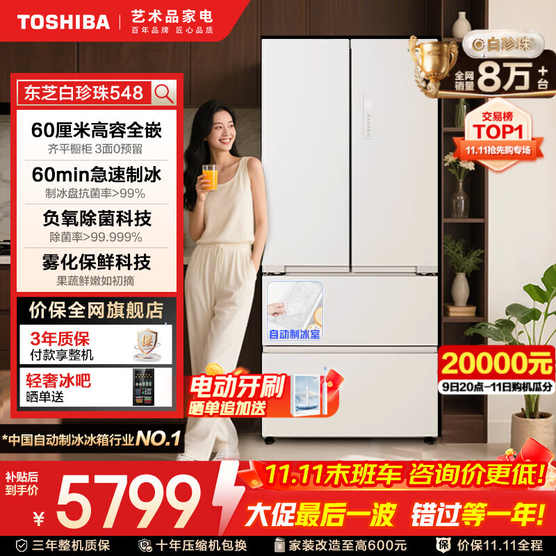 toshiba/֥ 548 ʽ  GR-RF548WI-PM165 5521.92Ԫ