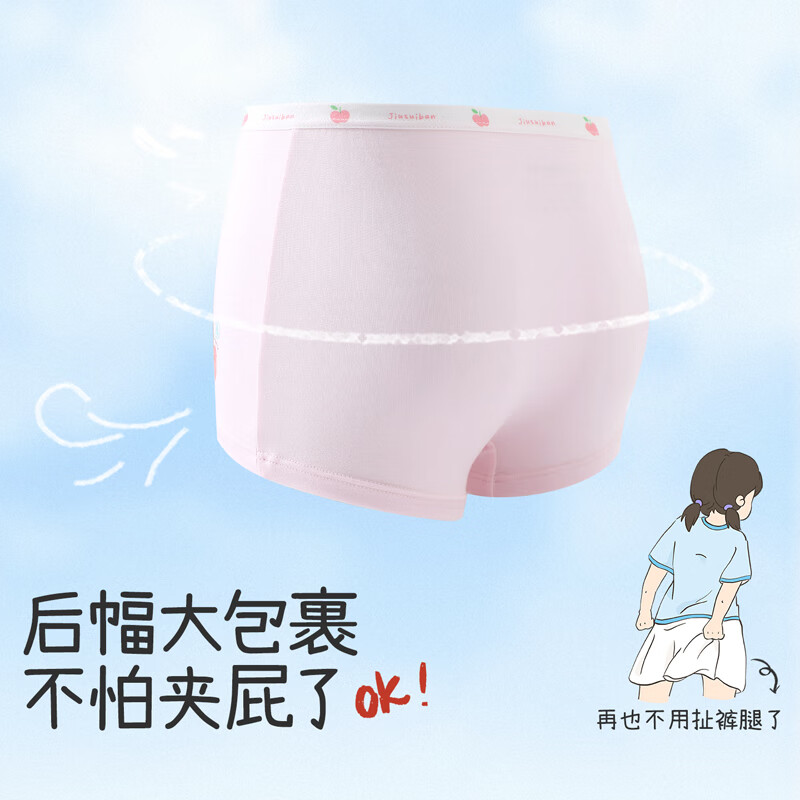 久岁伴儿童内裤女童平角裤薄款中大童6-12岁学生透气抑菌高弹三角裤3条 【童趣果果】/平角/505220/ 3条 150 身高140-152体重75-90斤