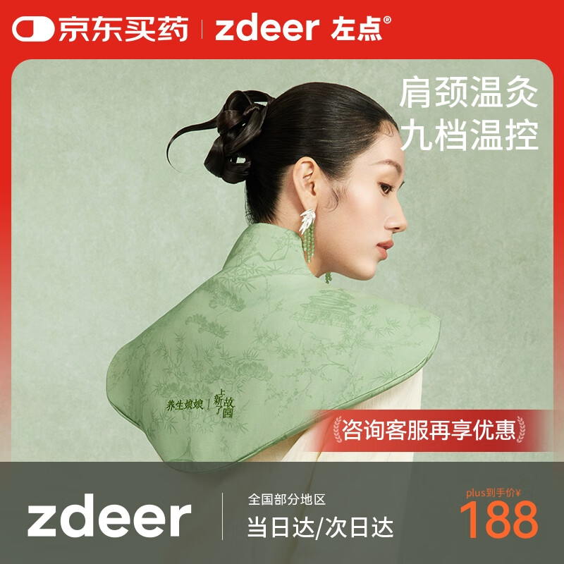 左点养生娘娘×电加热发热披肩艾灸艾草热敷包肩颈热敷袋理疗袋