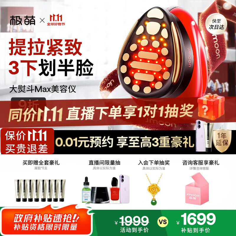 ȡͬٶǼ۷Ů۱˫11