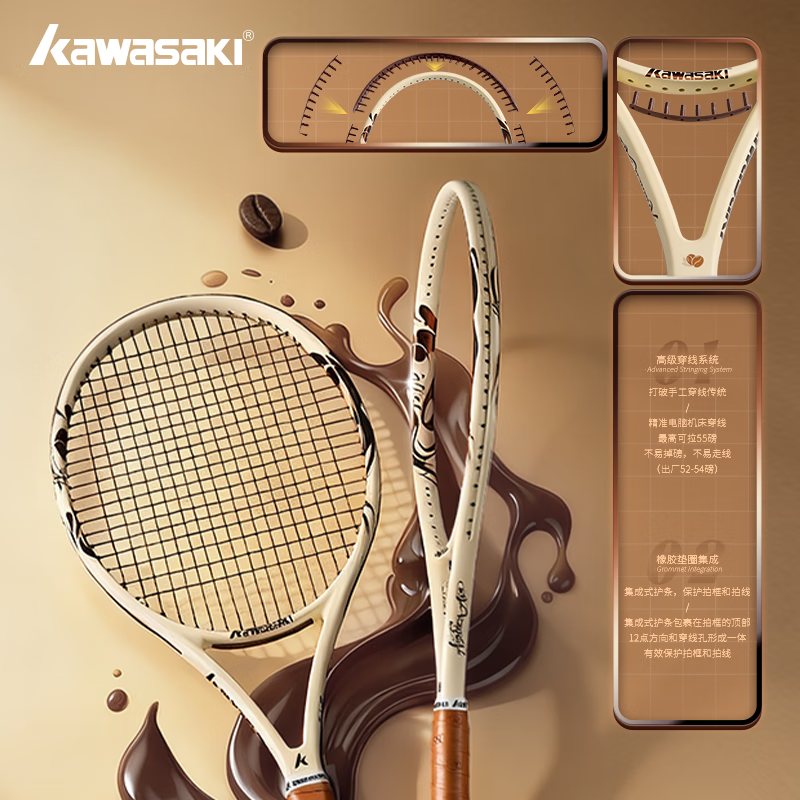 川崎（KAWASAKI）全碳素网球拍轻量耐打男女新手大学初学入门训练拍成人儿童专业级 咖啡 Arabica Ace 卡其色