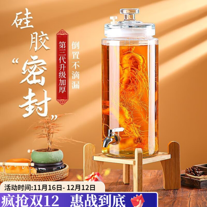 咏夏泡酒玻璃瓶家用酒坛子泡人参密封药酒罐子酒桶带龙头专用酒瓶 5斤裸瓶