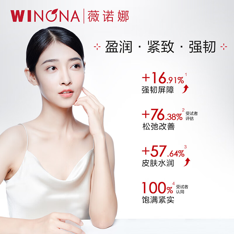 薇诺娜紧致系列 保湿舒缓修护紧致敏感肌秋冬可用男女士礼物圣诞礼物 紧致水100ml+极润面膜单帖