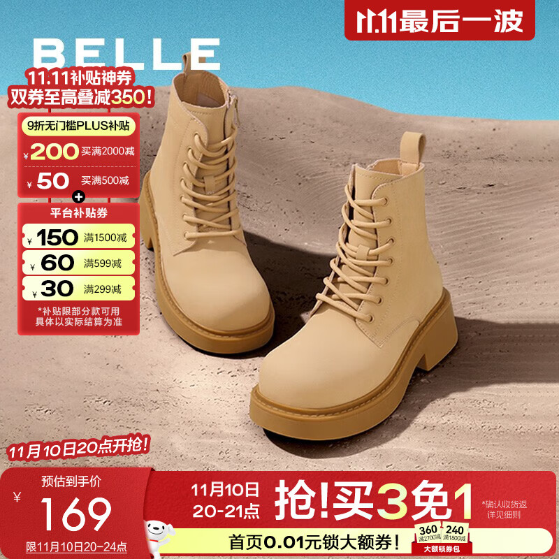 百丽（Belle）马丁靴女商场同款百搭休闲短靴Z9V1DDZ3 棕色 36 (230mm)