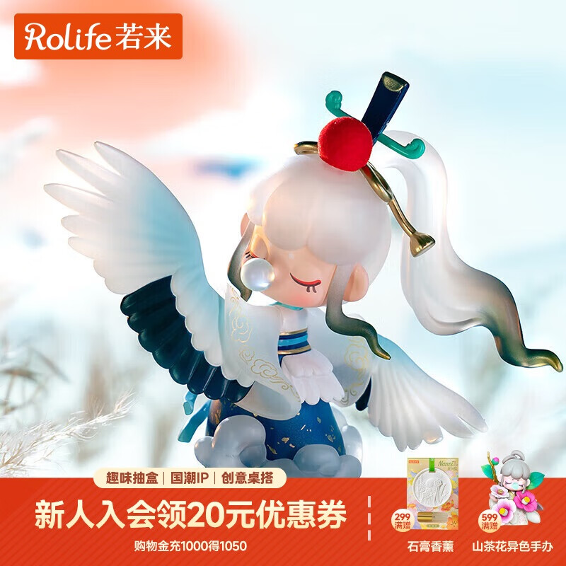 若来（Rolife）Nanci囡茜诗词歌赋潮流盲盒玩具官方手办女生生日礼物 单盒