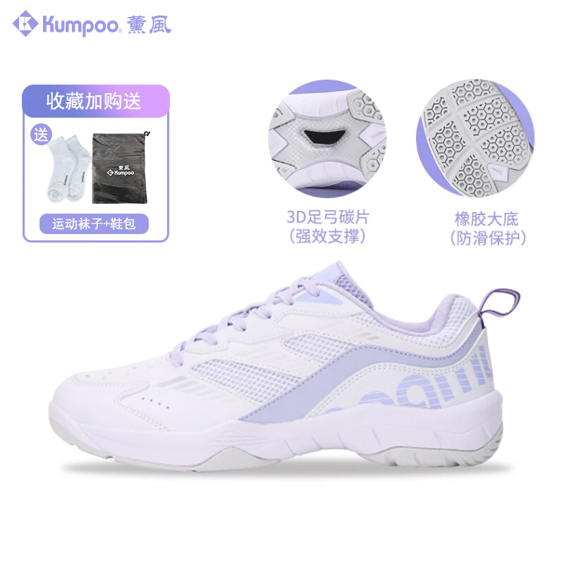 薰风（KUMPOO）星云熏风羽毛球鞋男女款网面透气超轻稳定防滑耐磨专业运动小白鞋 白紫色 [KHR-D16 星云] 男女同款 40 脚宽建议拍大一码