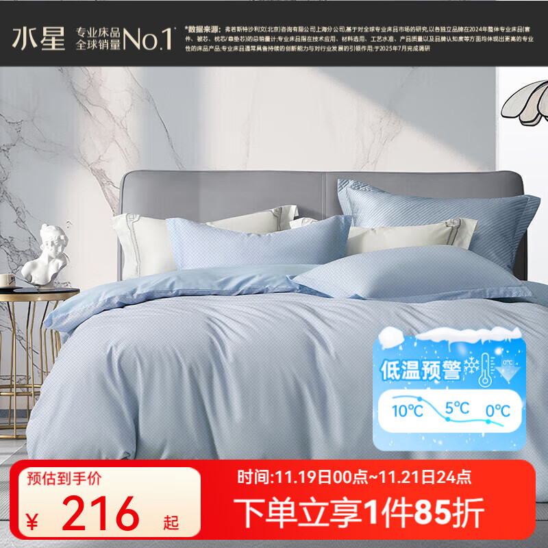 百丽丝水星家纺出品 床上三/四件套纯棉 印花套件 被套床单枕 雨中华尔(全棉&amp;绵柔亲肤) 1.5米床 床单款 被套200*230cm