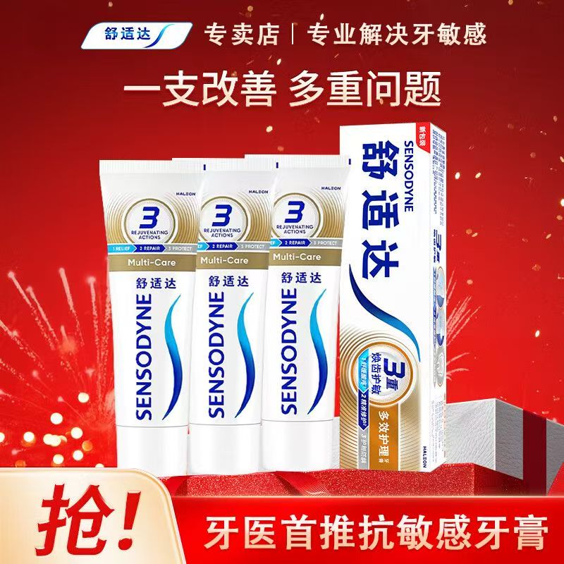 舒适达牙膏抗敏感多效护理牙龈劲速护理专业修复牙膏含氟配方正品 120克四支装多效护理