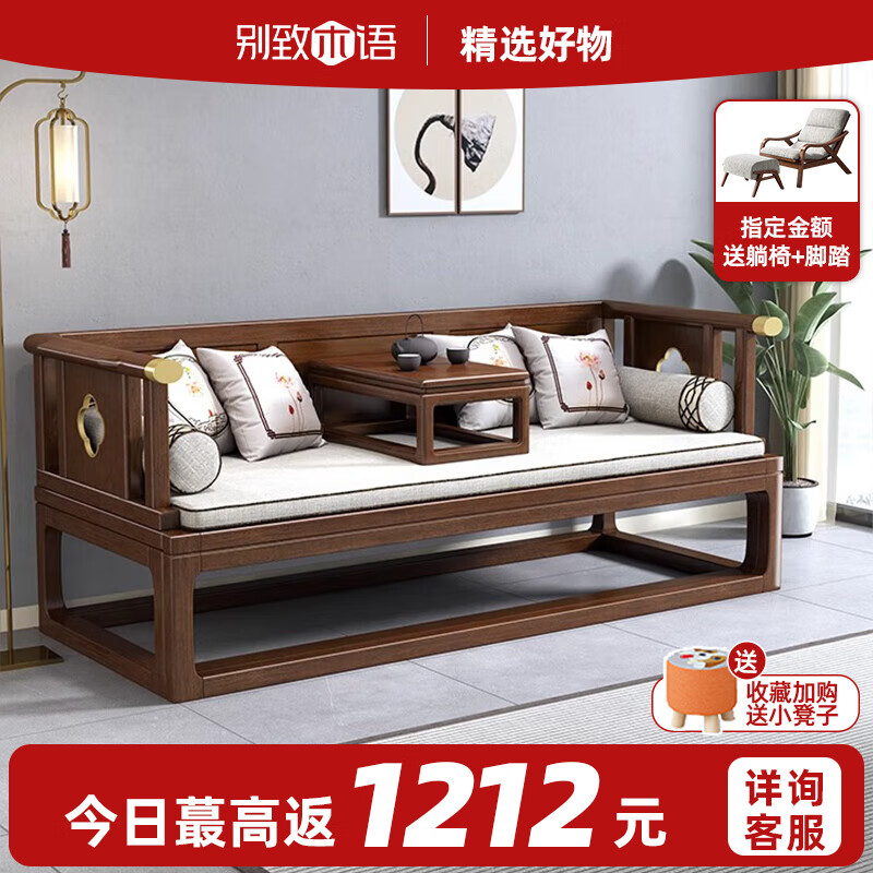 別致木語(yǔ)新中式實(shí)木羅漢床胡桃木客廳羅漢榻沙發(fā)古典禪意雕花帶腳踏組合 推拉羅漢床+炕幾（棉麻+海綿座）