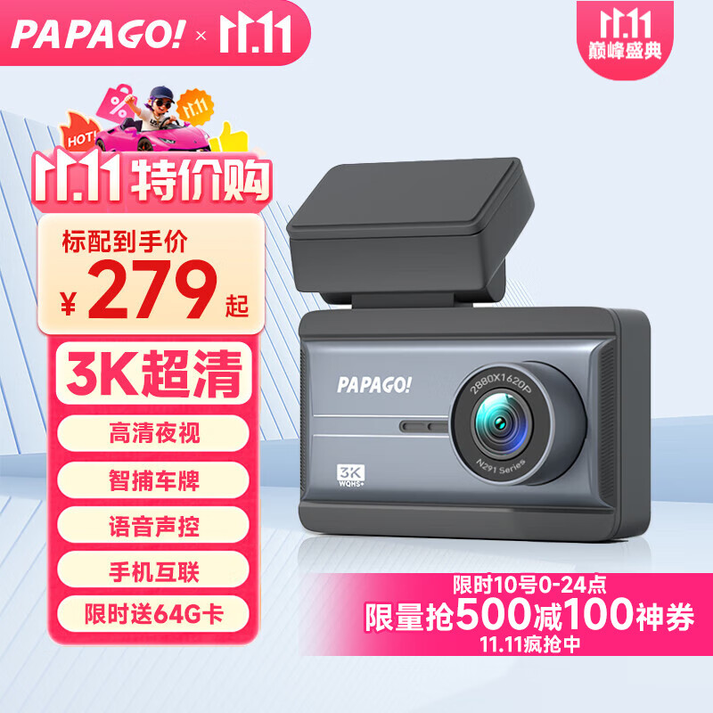 PAPAGOг¼N291liteг¼ WIFIҹӸͣطв N291lite N291lite޿