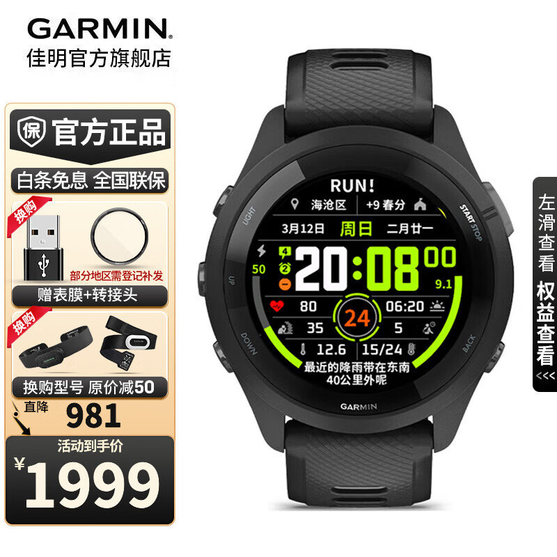 佳明（GARMIN）FR265运动手表智能手表腕表户外铁三跑步游泳马拉松跑表血氧礼物 Forerunner265 音乐版 极夜黑