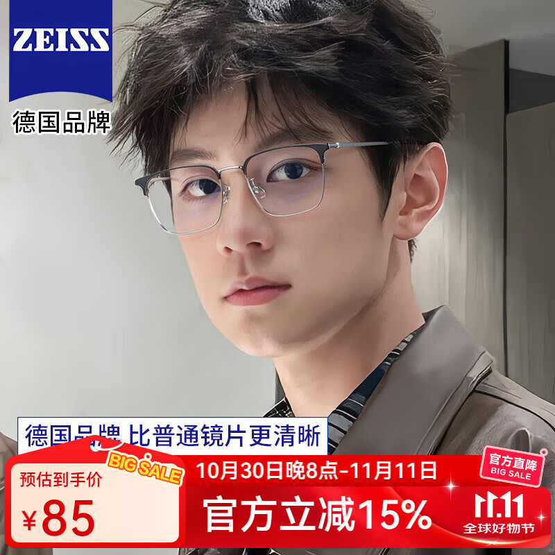 蔡司（ZEISS）镜片近视眼镜男可配度数超轻大框专业防蓝光辐射半框变色纯钛眼镜 96001 黑银框【高端钛腿，更轻更舒适】 配LASHION平光防蓝光镜片(0度)