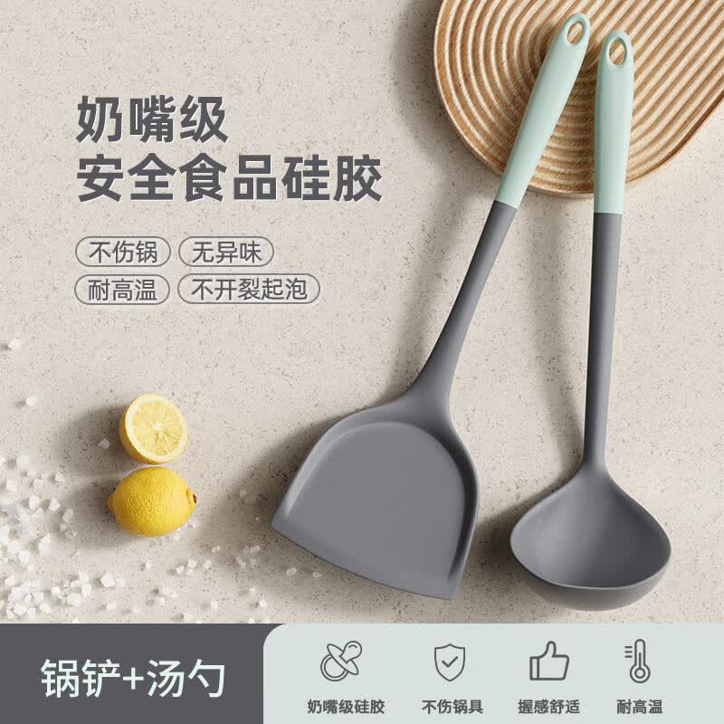 YWZR德国硅胶锅铲家用不粘锅煎专用炒菜铲子炒勺食品级汤勺厨具套装 两件锅铲+汤勺耐高温易清洗