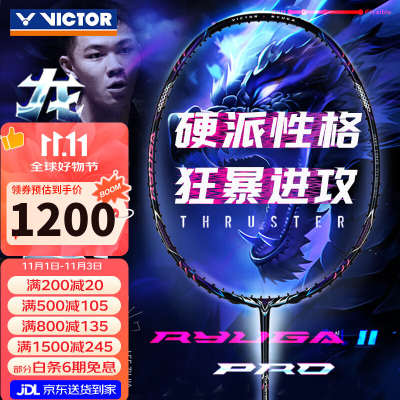 威克多（VICTOR） 羽毛球拍全碳素高磅进攻TK-F黑金隼龙牙之刃二PRO极音速单拍 龙牙之刃二代PRO【4U 空拍】