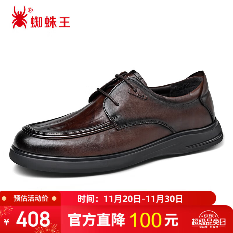 SPIDERKING蜘蛛王男士皮鞋秋季舒适通勤牛皮商务休闲爸爸鞋 棕色 41