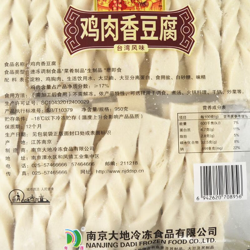 大地湾仔佬鸡肉香豆腐950g鸡肉味香豆腐串串火锅冒菜香锅麻辣烫 950g
