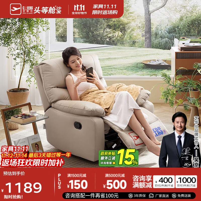 芝华仕（CHEERS）头等舱布单椅布艺沙发手动功能沙发客厅懒人椅舒适代表作K9780白
