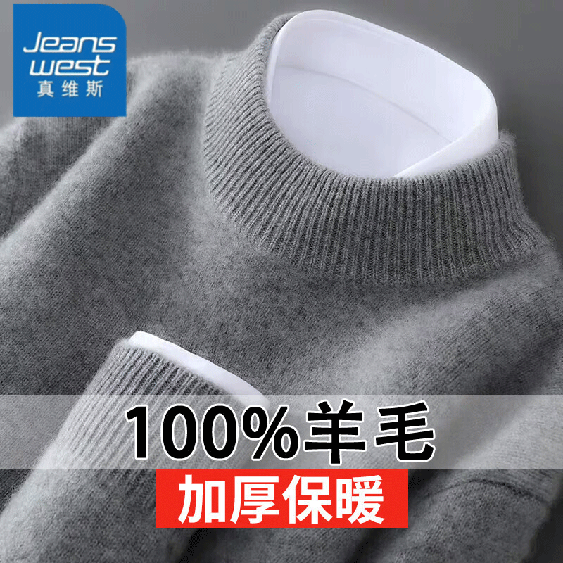 ���ڲ�������ά˹2025�¿��˫�ɼӺ�100%��ë����ʿ��������п��ɴ�ɫ��֯��� 21026/ 3001�л� XL ����130-145�� 95Ԫ