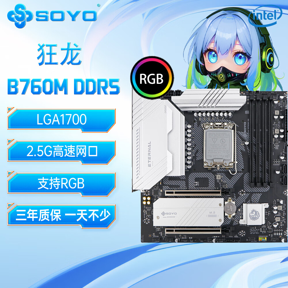 梅捷 SY-焱龙 B760M 图 2