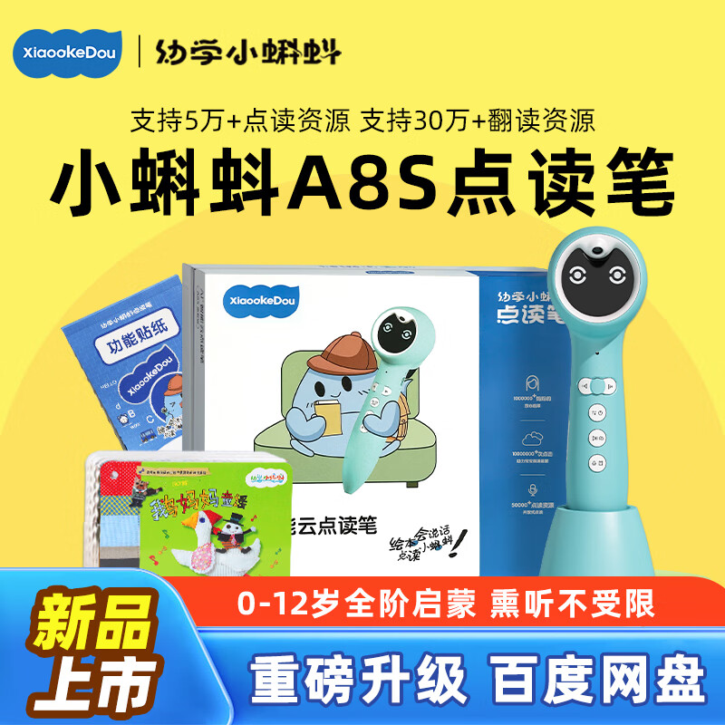 幼学小蝌蚪点读笔a8s幼儿童3-6岁早教raz威廉海尼曼英语分级阅读幼学毛毛虫 【新品上市】A8S(32G)普通版-蓝