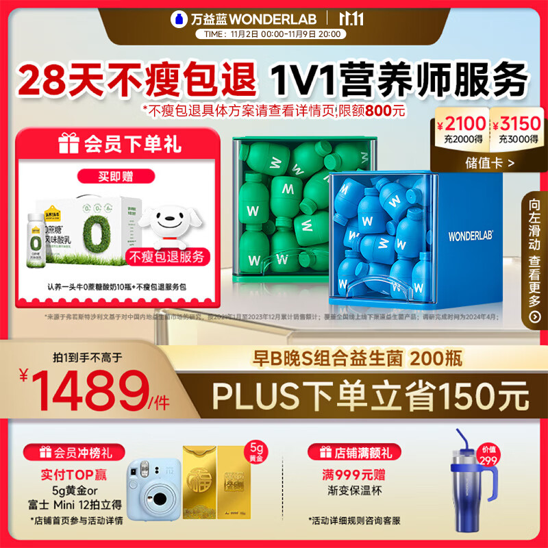 万益蓝WonderLab 早B晚S到手200瓶 B420瘦益生菌 S100燃代棕色脂肪男女
