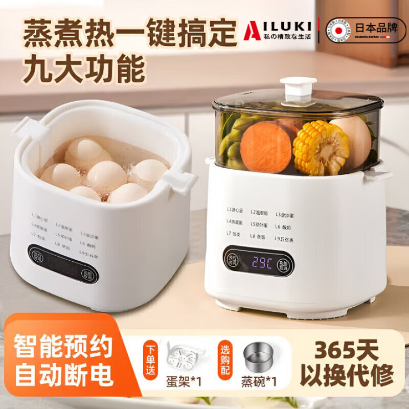 AILUKI日本煮蛋器2025新款自动断电家用小型一人多功能定时预约宿舍迷你 双层 顶配带蒸笼+蒸碗+大容量+24H预约