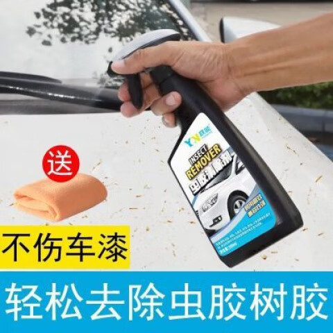 躍能（YN）除膠劑汽車(chē)洗車(chē)液漆面強力去污泡沫清潔用品鳥(niǎo)糞樹(shù)脂樹(shù)膠蟲(chóng)膠去除 蟲(chóng)膠樹(shù)粘清除劑(送毛巾)