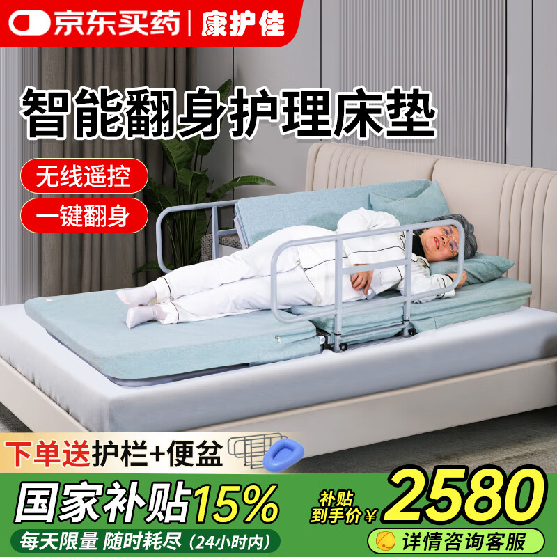康护佳电动翻身护理床垫家用老人瘫痪起身辅助器智能海绵翻身款KHJ-431