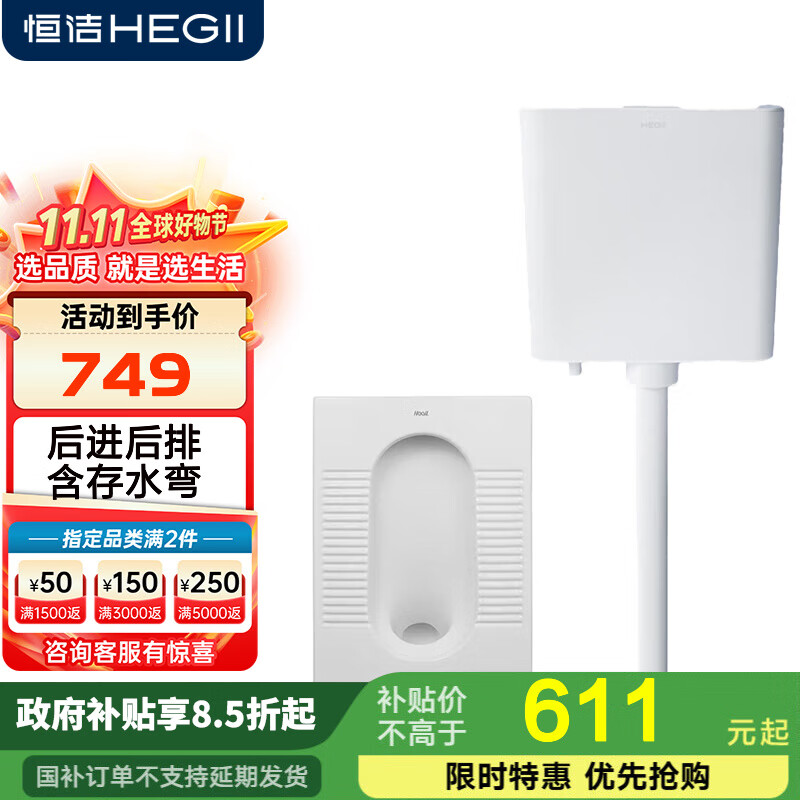 恒洁专利款 导流导压 超薄防溅 蹲便器蹲坑蹲厕水箱套装3032 3026A+6025套装