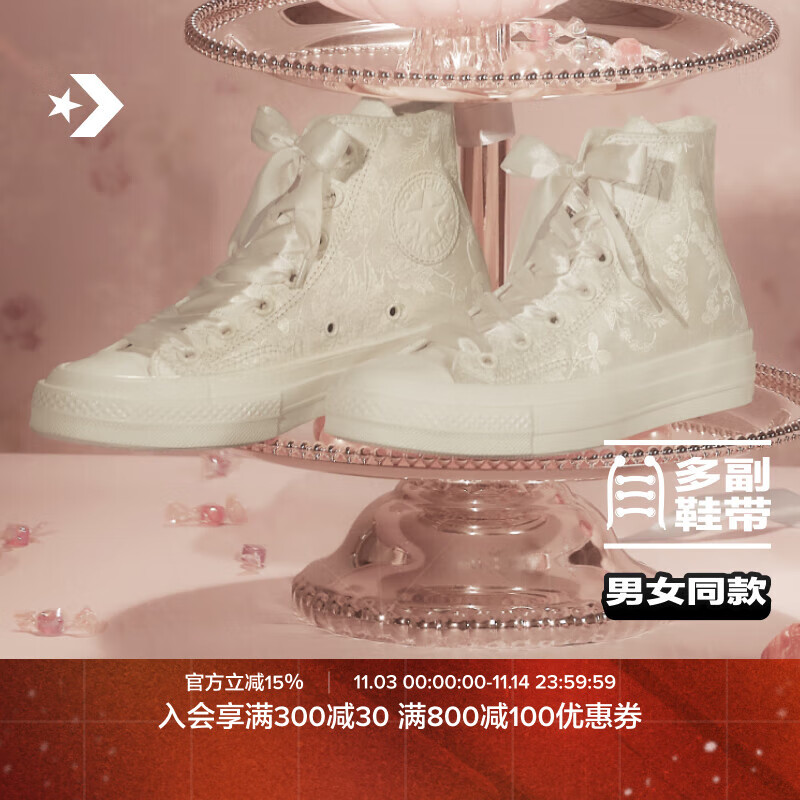 匡威（Converse）官方 1970S男女运动休闲鞋丝带鞋婚鞋小白鞋A07247C A07247C 37