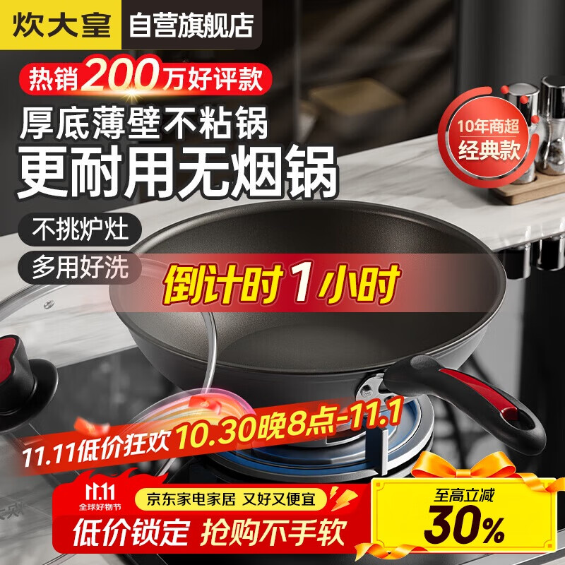 炊大皇炒锅不粘锅32cm少油烟平底炒菜锅煎锅电磁炉明火通用锅WG15068