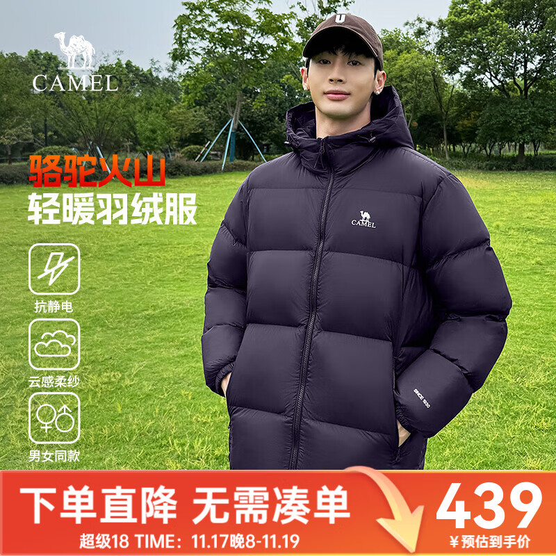 骆驼羽绒服男防泼水鸭绒男女加厚户外防寒冬季面包服外套女 青黛紫 男女同款,7674B S