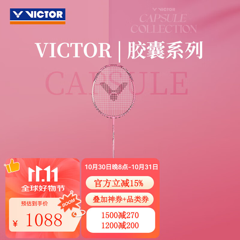 威克多（VICTOR）胜利胶囊系列羽毛球拍胶囊系列龙牙系列空拍 TK-RYUGA-METALLIC-CPS粉色4U5