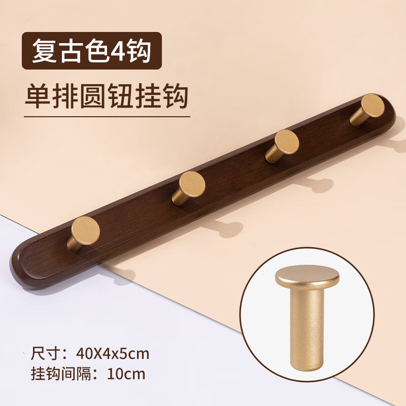 唯妮美（vinme）胡桃色单排圆钮挂衣钩楠竹墙上挂钩粘钩客厅卧室壁挂式衣帽架 复古色4钩