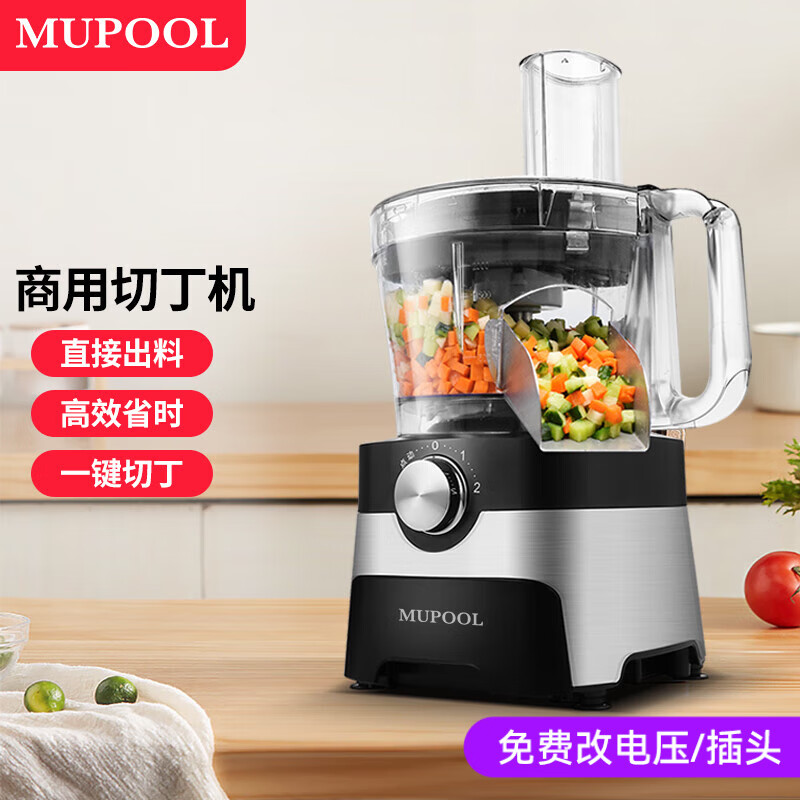 慕弗（MUPOOL）商用蔬果切粒机切丁机 胡萝卜丁土豆丁黄瓜水果切菜机小型家用 开孔款（8毫米刀网）